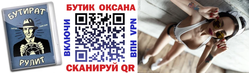 Бутират BDO Купить Любим
