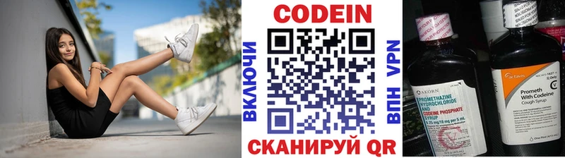 Кодеин Purple Drank  Купить закладки  Любим 