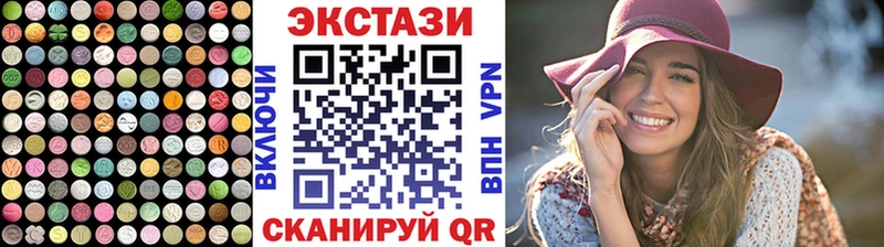 ЭКСТАЗИ 250 мг  Купить где  Любим 