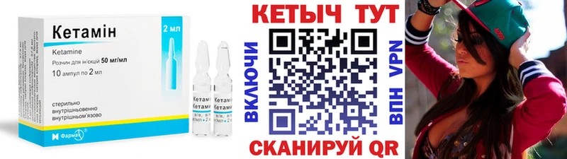 КЕТАМИН VHQ Купить закладки Любим